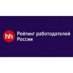 IDF Eurasia вошла в список лучших работодателей России по версии HeadHunter